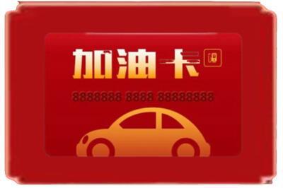 玉州区烟酒回收加油卡.jpg